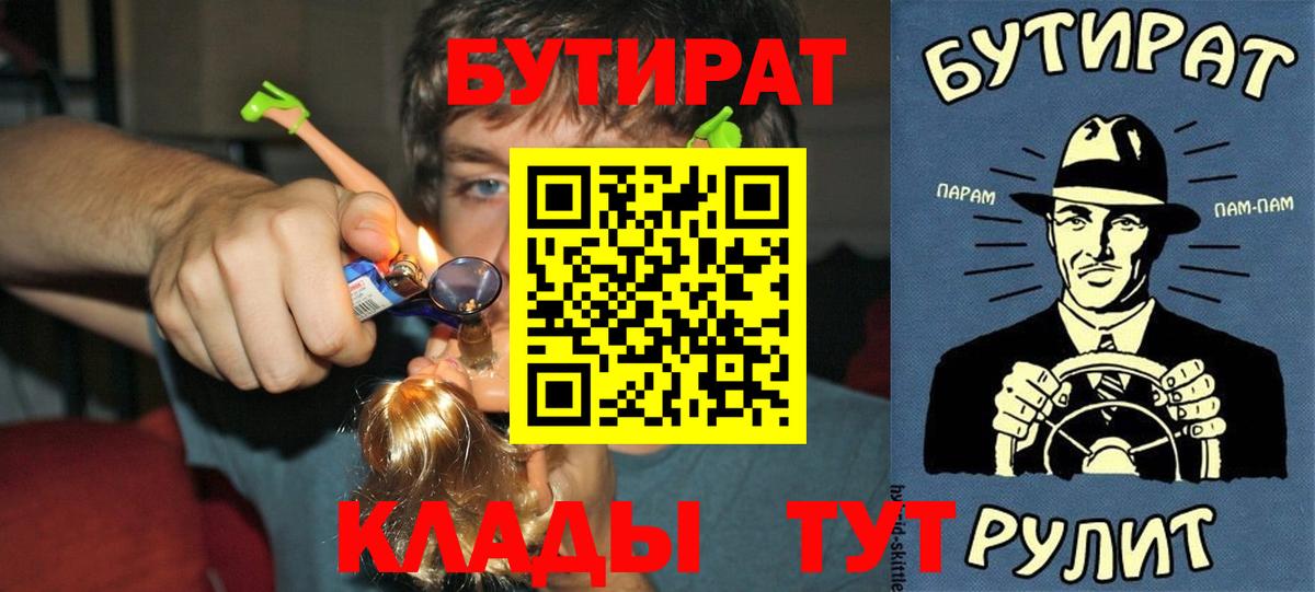 БУТИРАТ BDO Верхняя Салда