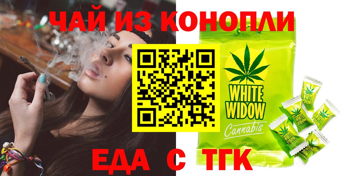 Canna-Cookies конопля  Вход с VPN  Верхняя Салда 