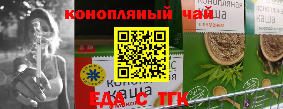 Cannafood марихуана Верхняя Салда