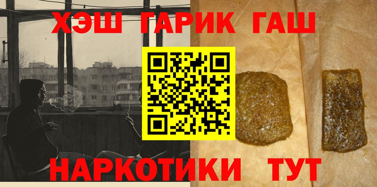 ГАШ гашик Верхняя Салда
