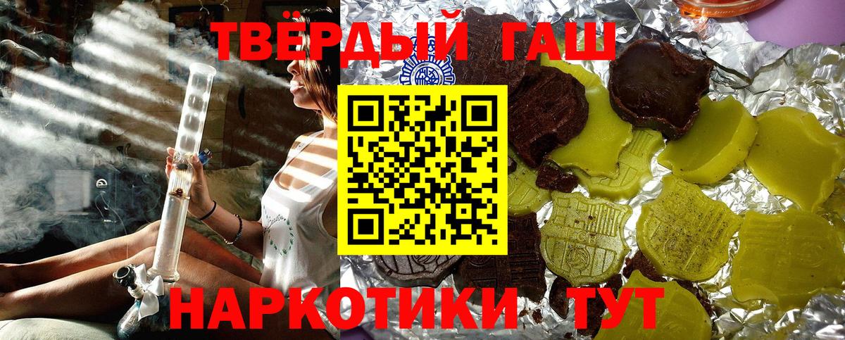 ГАШИШ Cannabis  Гашиш VHQ  Верхняя Салда  Вход с VPN 