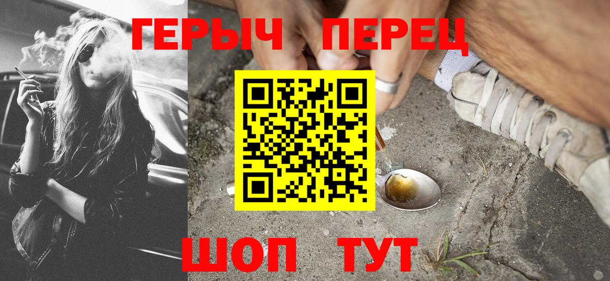 ГЕРОИН Heroin Верхняя Салда