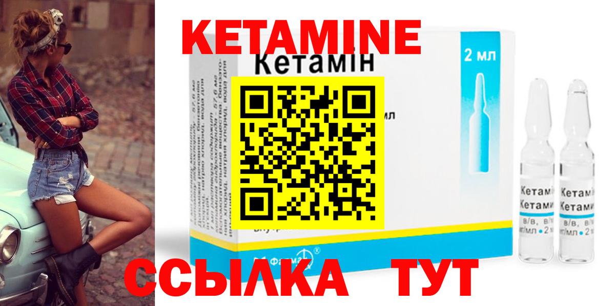 КЕТАМИН VHQ  КЕТАМИН VHQ  Верхняя Салда  Вход с VPN 