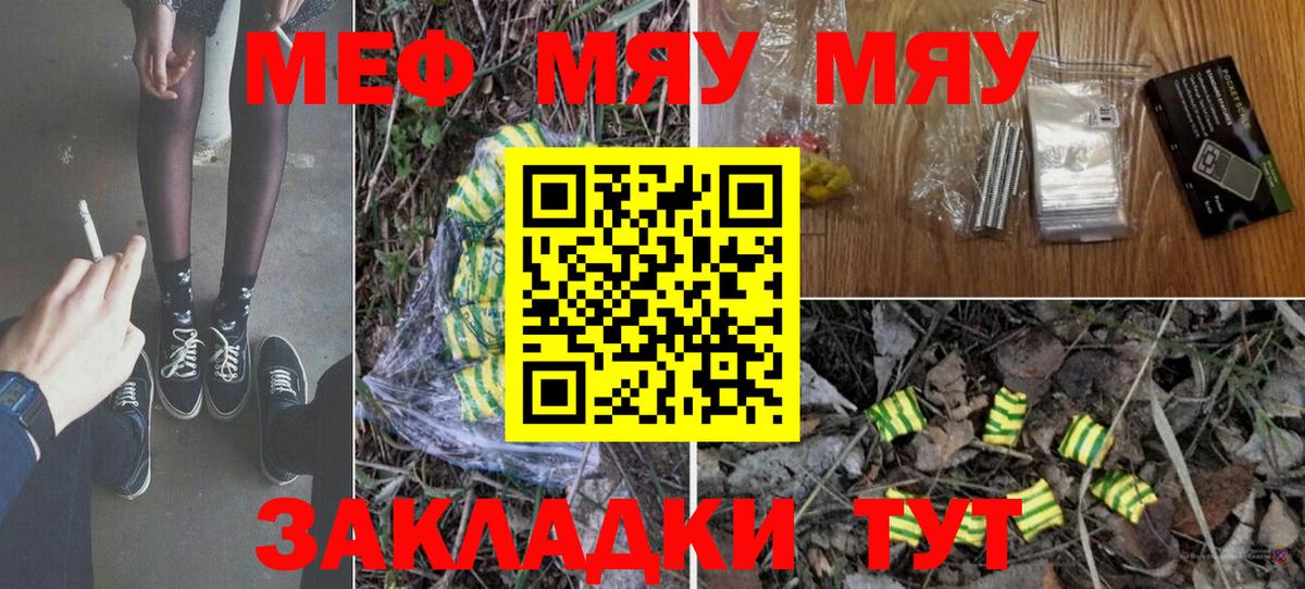 Меф mephedrone  Вход с VPN  Мефедрон  Верхняя Салда  Мефедрон mephedrone 