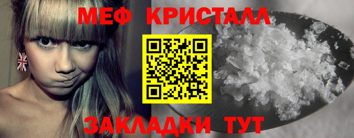 Меф мяу мяу Верхняя Салда