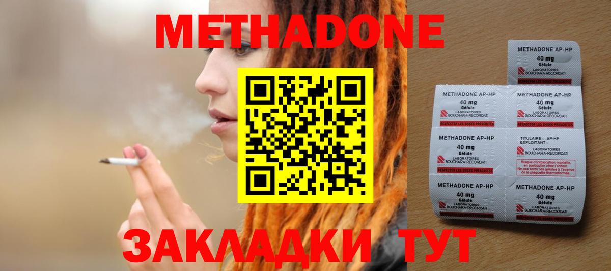 Метадон methadone  Вход с VPN  Верхняя Салда  МЕТАДОН белоснежный 