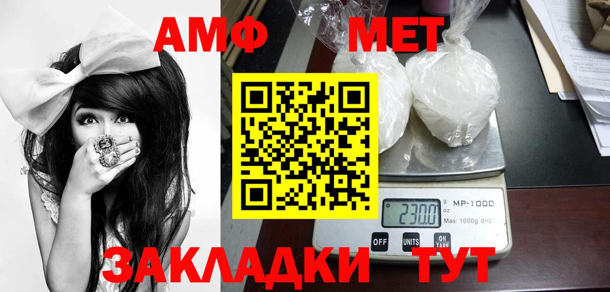 Метамфетамин Methamphetamine Верхняя Салда