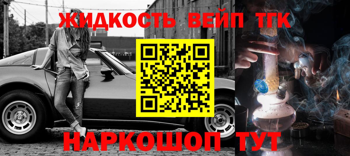 ТГК вейп с тгк Верхняя Салда
